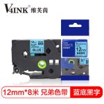 V4INK适用兄弟标签打印机色带12mm 蓝底黑字 适用兄弟标签带 适用兄弟标签打印纸 Tze-531
