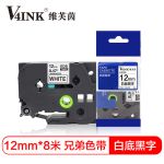 V4INK适用兄弟标签机色带 12mm白底黑字 标签打印机色带 适用兄弟标签打印纸TZE-231