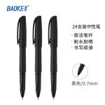宝克（BAOKE）PC2378优尚中性笔办公签名笔水笔 0.7mm 黑色 24支/盒