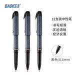 宝克（BAOKE）PC2528 黑色大容量 0.5mm中性笔签名笔水笔  12支/盒