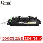 V4INK 施乐s2110/s2011定影器