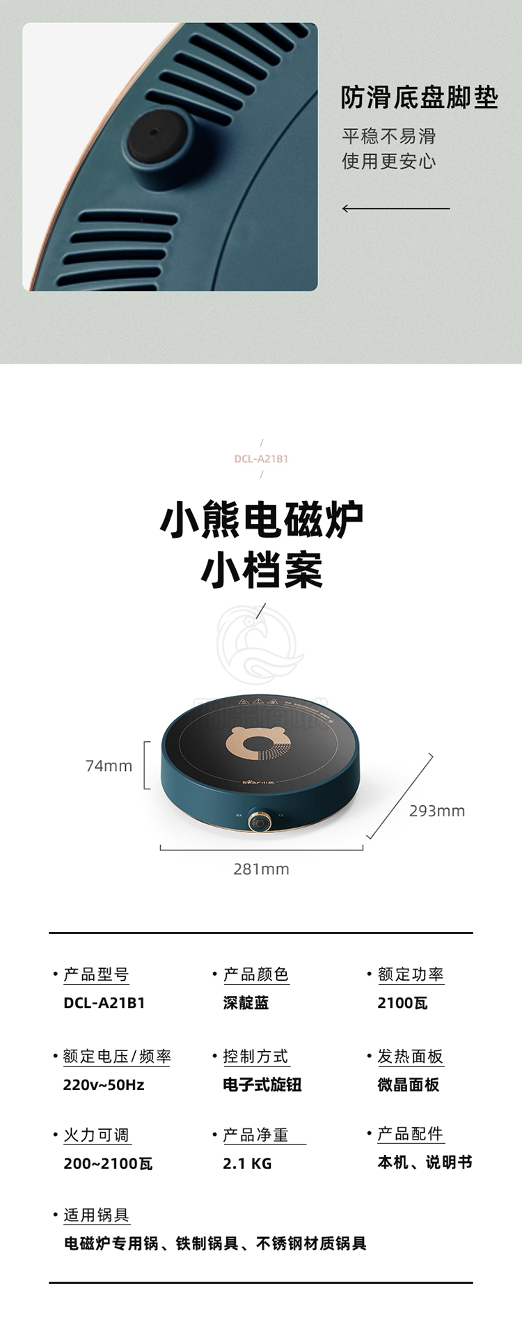 小熊的电磁炉性能故障