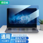 绿巨能（llano） 笔记本电脑钢化膜 屏幕抗蓝光玻璃保护膜易贴防爆指纹 15.6英寸16:9防蓝光通用款