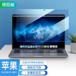 绿巨能（llano）苹果MacBook Pro笔记本电脑钢化膜 屏幕高清玻璃保护膜易贴防爆指纹（A2338）13.3英寸
