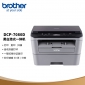 兄弟（brother）DCP-7080D 黑白激光多功能一体机(打印、复印、扫描、自动双面）