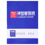 晨光(M&G)文具 12个/盒 APYVE608薄型复写纸100页16K双面188*258mm蓝色