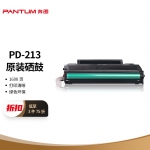 奔图（PANTUM）PD-213硒鼓 适用P2206 P2206NW M6202 M6202NW M6603NW 2206NW P2206W M6202W M6206W打印机