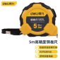得力(deli) 5米包胶自锁钢卷尺盒尺伸缩尺米尺公制5m*19mm DL3796