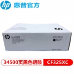惠普（HP） CF325XC硒鼓 适合设备M830z M806、830系列