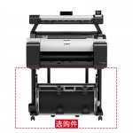 佳能（Canon）TM-5200 MFP A2/A1蓝图机 打印 扫描 复印多功能一体打印机绘图仪5色墨盒（不含支架）
