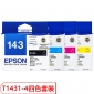 爱普生（EPSON） T1431墨盒T143墨盒适合WF-7511 7521 3011 (T1431-T1434)4色套装墨盒