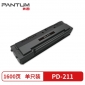 奔图（PANTUM） PD-211硒鼓(适用于P2505打印机）