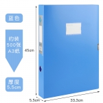 康百（KOBEST）A3档案盒5.5厘米办公文档收纳盒蓝色文件盒a3大容量资料盒可定制 A3-F1155A-蓝色