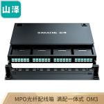 山泽（SAMZHE）MPO光纤配线箱 1U 96芯LC多模OM3满配 一体式 MDF-20M3-96L