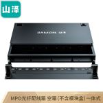 山泽（SAMZHE）MPO光纤配线箱 1U 空配线架 预端接型 一体式 MDF-201K