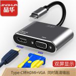 晶华（JH）Type-C扩展坞 USB-C转HDMI/VGA高速拓展投屏转换器 二合一 Z321