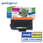 伊派（epackage）TN3435粉盒标准容量 3000页
