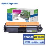 伊派（epackage） CF230X粉盒 大容量粉盒 适用于惠普 M203dw M227fdn M227fd