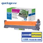 伊派（epackage） CF232A硒鼓 实惠优选版 适用于惠普 M203dw M227fdn M227fd