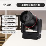 润普（Runpu）    标准视频会议解决方案适用10-20平米/高清视频会议摄像头/摄像机/会议麦克风系统套装RP-W15