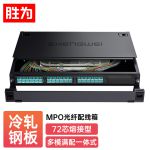 胜为（shengwei） MDF-101M-72L MPO-MTP光纤配线箱72芯LC多模满配万兆OM3