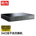 胜为（shengwei） BGHJ415G网络交换机全千兆商用级24口WEB网管网线分线器