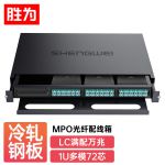 胜为（shengwei） MDF-20MO-72L MPO光纤配线箱72芯LC多模万兆OM3高密度分线箱