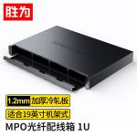 胜为（shengwei） MDF-201U MPO光纤配线箱高密度1U单模多模配线架预端接分线箱