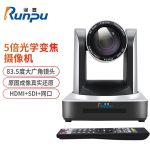 润普(Runpu) 高清视频会议摄像头/直播教育录播摄像机5倍变焦HDMI/SDI/网口设备RP-HSW5