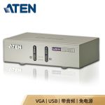 宏正（ATEN） CS72U/CS-72U 2端口USB VGA切换器 KVM多电脑切换器