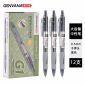 金万年（Genvana）   中性笔舒写按动 0.5mm 经典黑色按动子弹头签字笔 办公水笔 12支/盒G-1326-001