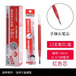 金万年（Genvana） 中性笔芯红色1.0mm黑色0.7子弹头大笔划笔芯半针管水笔替芯黑笔考试碳素 红 1.0mm子弹头（12支/盒）G-5198