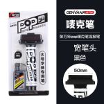 金万年（Genvana） 唛克笔 POP海报笔 广告设计画笔特宽平头12色套装 50mm黑色 G-0935