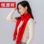恒源祥  礼业SF80-17  毛绒混纺围巾（大红） 70*180
