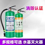 煊业   水基灭火器车用家用工厂店铺化工手提式年检消防器材环保国标产品950ml'-20℃～＋55℃