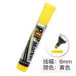 金万年(Genvana)6mm 黄色POP唛克笔 海报广告画笔 彩色马克笔 单支装 G-0928-006