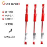 金万年（Genvana） 中性笔子弹头 会议签字笔 学生标记水性笔 学生考试专用笔 0.5mm-红色 (12支装) G-1009-003