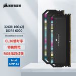 美商海盗船（USCORSAIR）32GB（16G×2）套装 DDR5 6000 内存条 统治者铂金 RGB灯条 CMT32GX5M2X6000C36