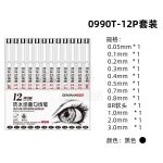 金万年（Genvana） 针管笔勾线笔绘图笔签字笔 G-0990T（12种线幅各一支）