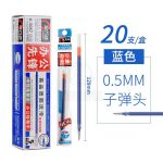 金万年（Genvana）   蓝色0.5子弹头中性笔芯 替芯 签字笔水笔 学生文具 (20支装)K-5067-002