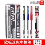 金万年（Genvana）   中性笔欧标mini 0.5mm半针管学生用考试专用半针管笔办公用【蓝色12支】