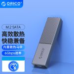 奥睿科（ORICO）NGFF 6G M.2 SATA硬盘盒 M205C3-GY-BP灰