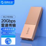 奥睿科（ORICO）M.2 NVMe移动硬盘盒（20G）M207C3-G4-RG-BP金