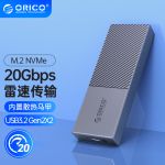 奥睿科（ORICO）M.2 NVMe移动硬盘盒（20G）M207C3-G4-GY-BP灰