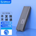 奥睿科（ORICO）M.2 NVMe移动固态硬盘盒子（10G）M232C3-G2-GY-BP深空灰