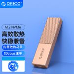 奥睿科（ORICO）M.2 NVMe移动固态硬盘盒（10G）M206C3-G2-RG-BP金