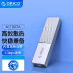 奥睿科（ORICO）NGFF 6G M.2 SATA硬盘盒 M205C3-SV-BP银