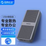 奥睿科（ORICO）M.2 NVMe USB4移动硬盘盒（40G）M224C3-U4-GY-BP灰