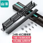 山泽（SAMZHE）    LXJ48 理线架24档48口