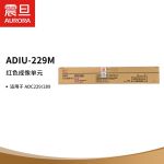 震旦（AURORA）ADT-229M 高容品红色墨粉（适用于ADC229/289）约24000页